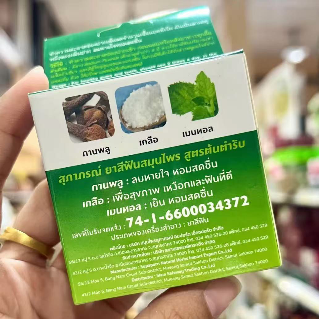Poudre dentifrice à base de pl - Teeth Whitening Powder avis et prix